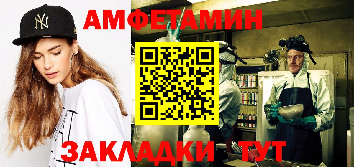 Амфетамин VHQ Ижевск