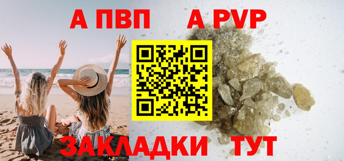 Alpha-PVP мука Ижевск