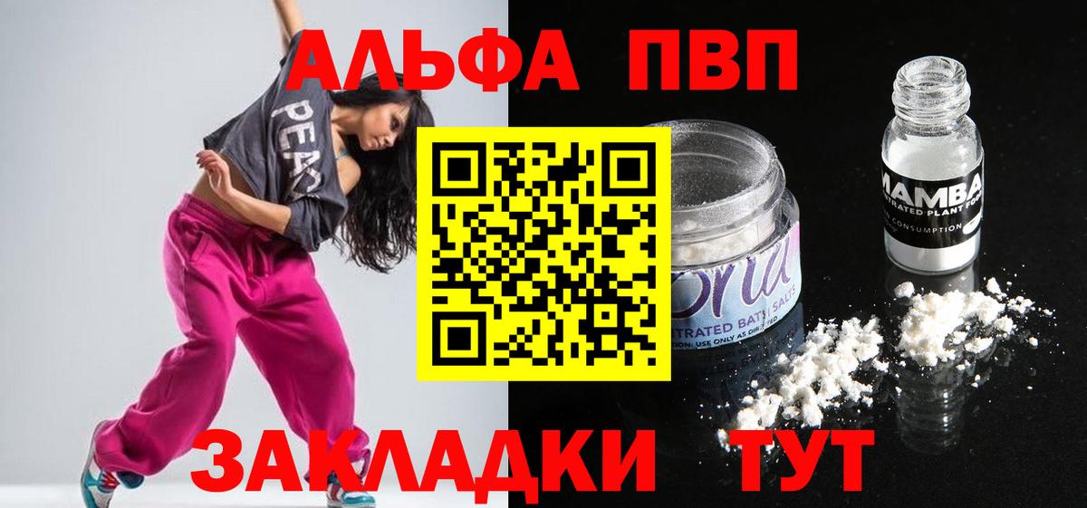 Alfa_PVP VHQ Ижевск