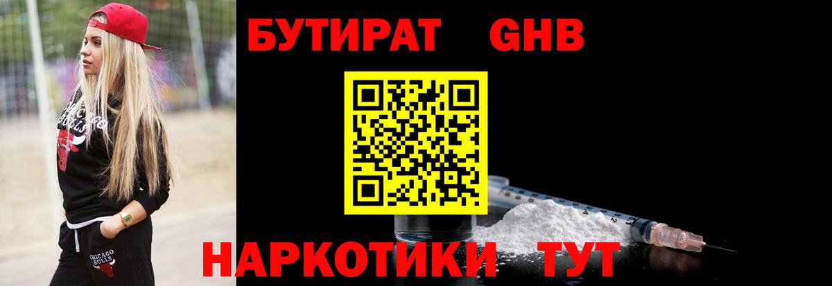 АМФ кристаллы  Меф   Ижевск  Каннабис  COCAIN  ГАШ 