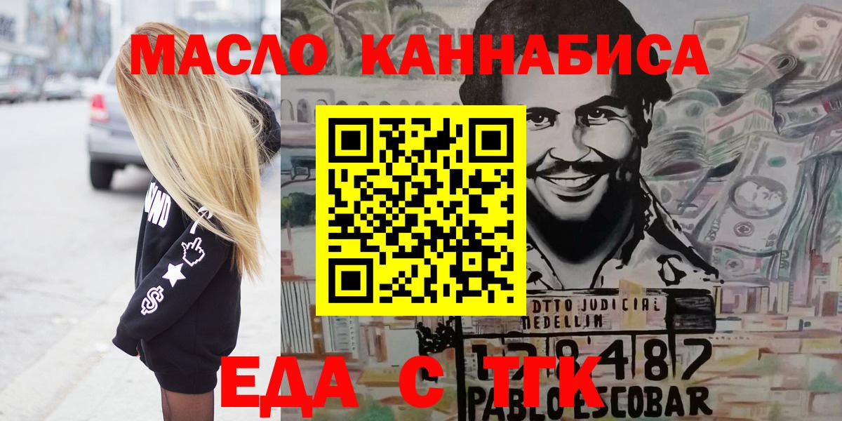 Cannafood марихуана  Ижевск 