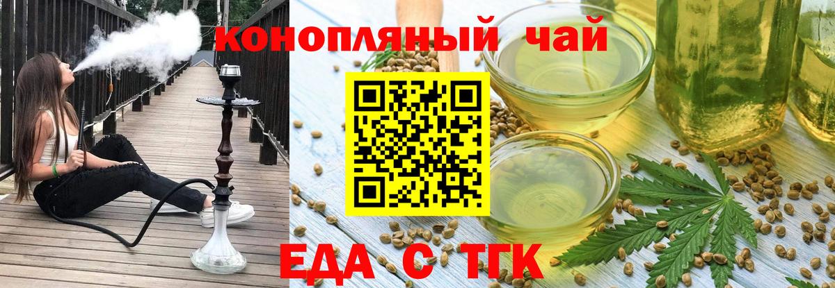 Ижевск  Cannafood марихуана  Вход с VPN 