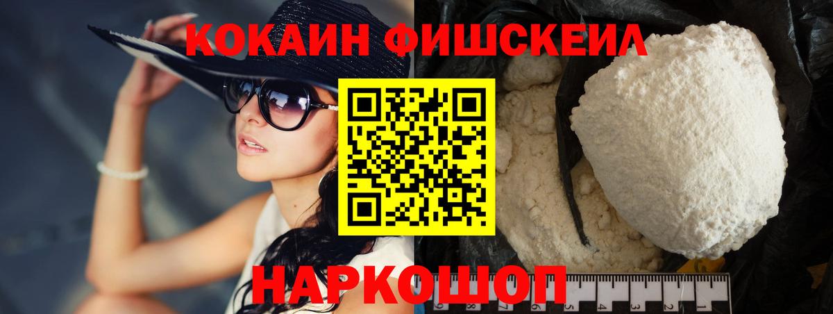 Cocaine VHQ  Вход с VPN  Ижевск 