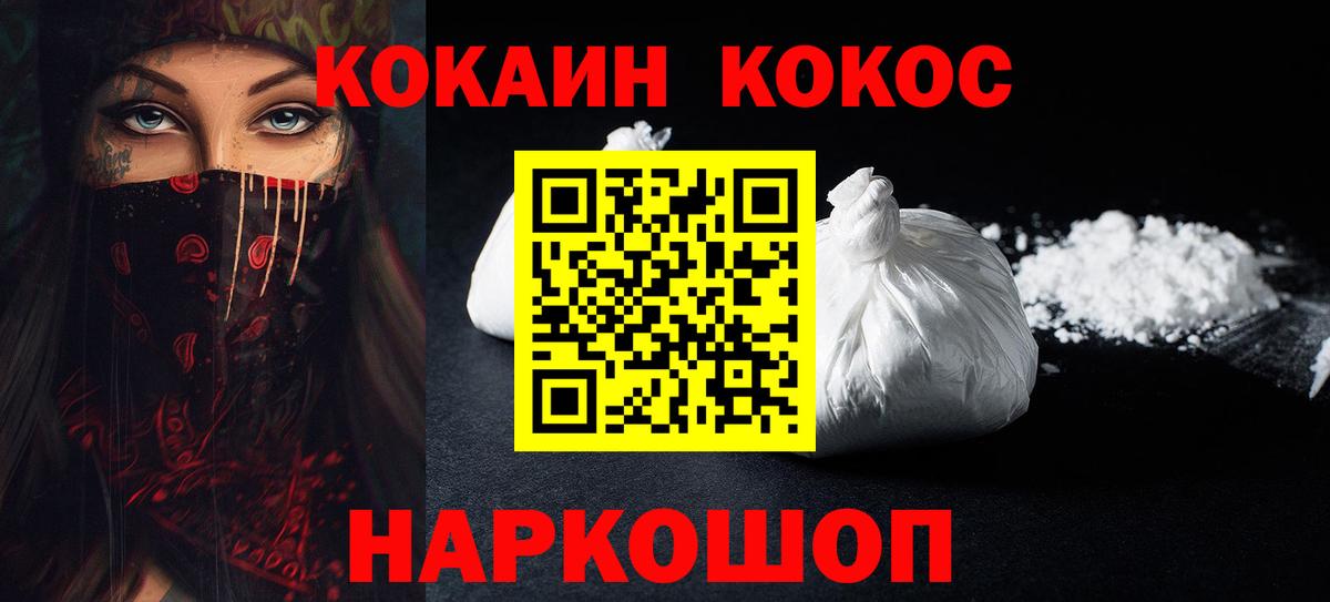 Cocaine Columbia Ижевск