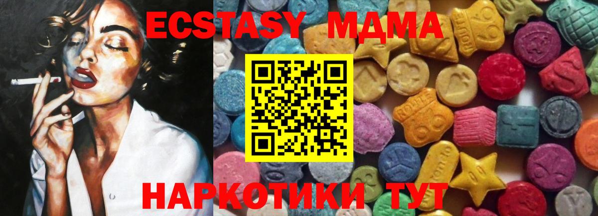 Ижевск  ЭКСТАЗИ  Вход с VPN  ЭКСТАЗИ 250 мг 