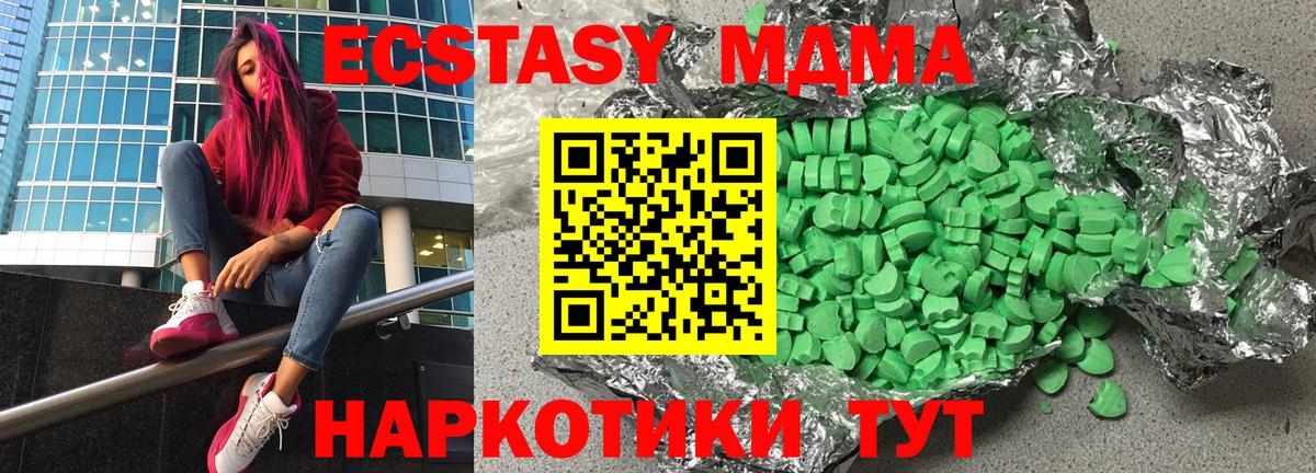 kraken зеркало  ЭКСТАЗИ диски  Ижевск  Ecstasy 280 MDMA 