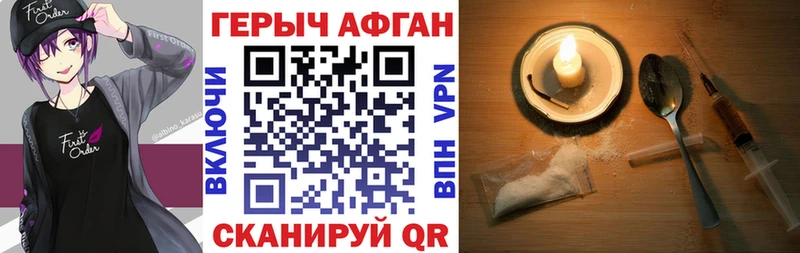 ГЕРОИН Афган наркошоп Ижевск