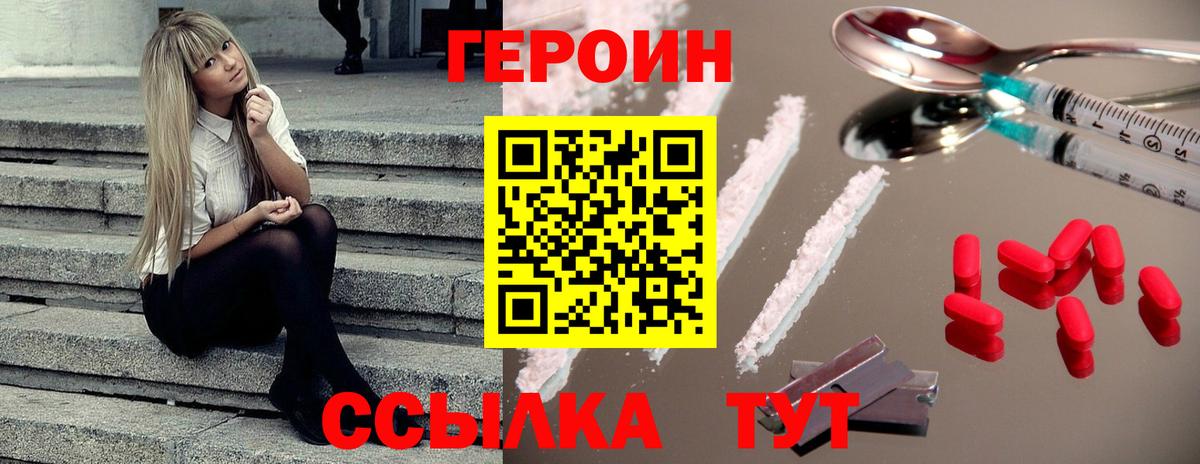 Героин афганец Ижевск