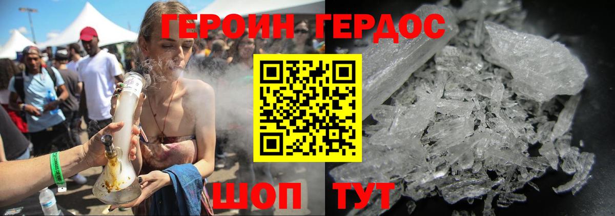 Героин герыч  Ижевск 