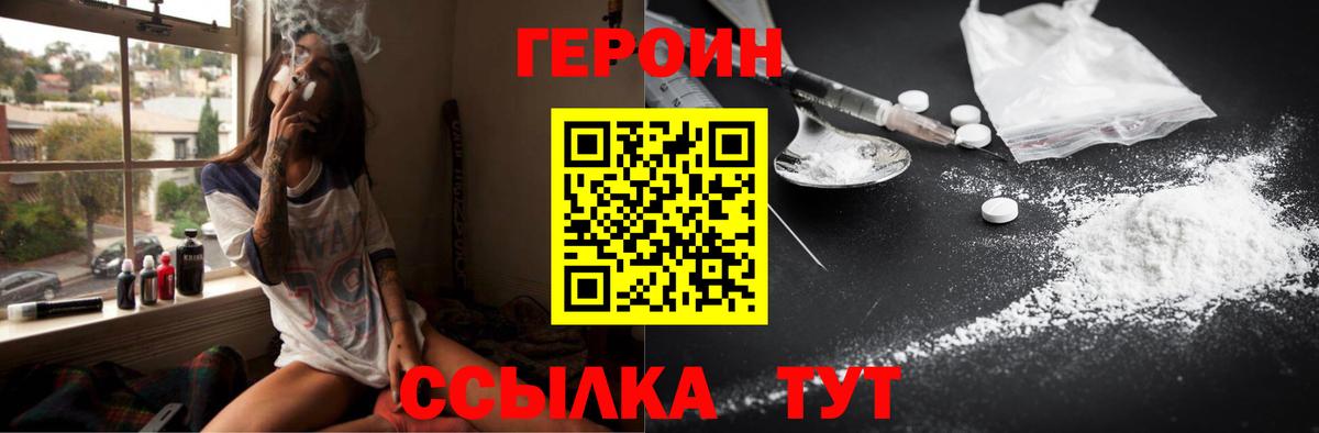 ГЕРОИН VHQ Ижевск