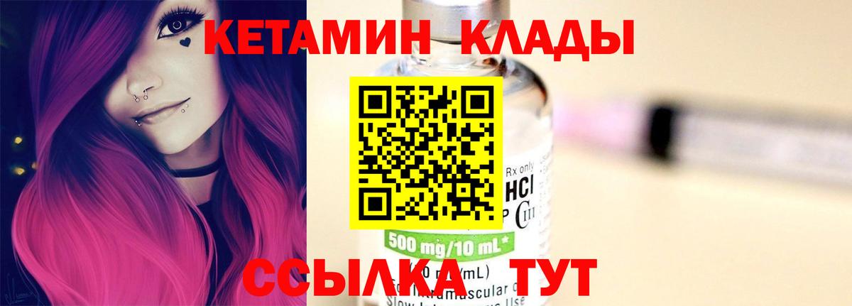 Ижевск  КЕТАМИН VHQ  Вход с VPN 