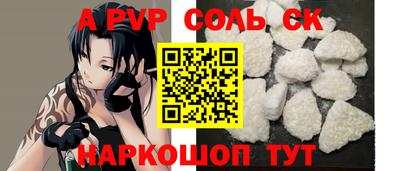 спайс Будённовск