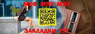 меф VHQ Волгодонск