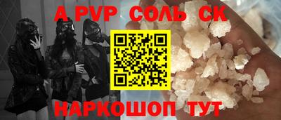 альфа пвп Балахна