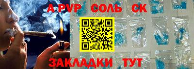 спайс Будённовск