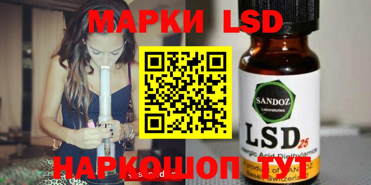 Лсд 25 экстази кислота Ижевск