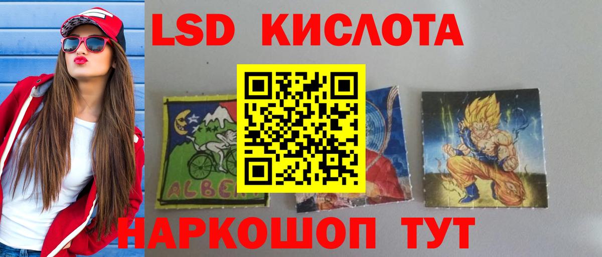 Лсд 25 экстази ecstasy  LSD-25 экстази кислота  Ижевск 