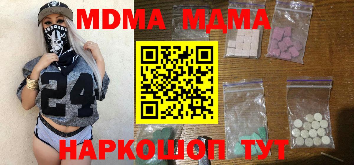 MDMA Molly Ижевск