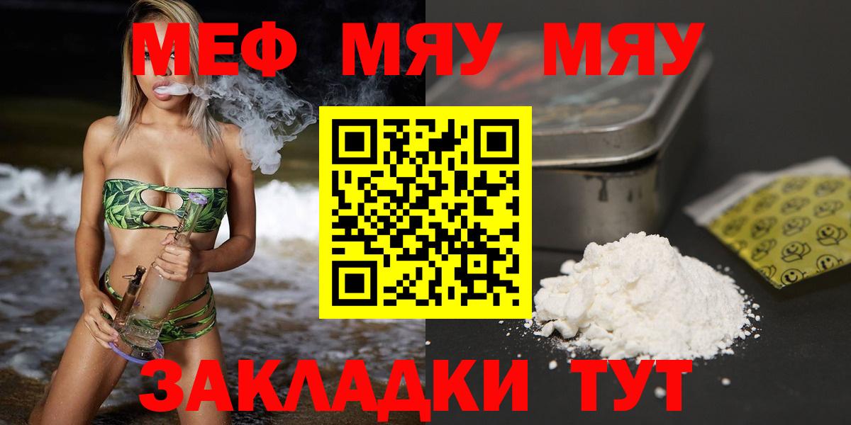 Меф  Вход с VPN  МЕФ мяу мяу  Ижевск  Мефедрон VHQ 