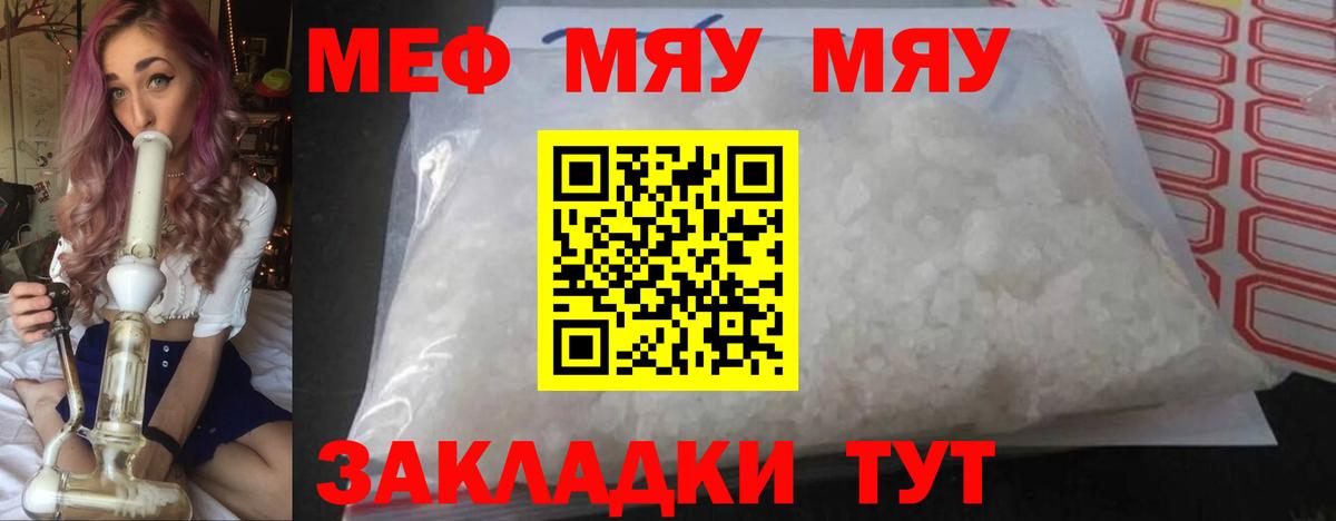 Мефедрон  МЕФ  Ижевск  Мефедрон мяу мяу  МЯУ-МЯУ 4 MMC 