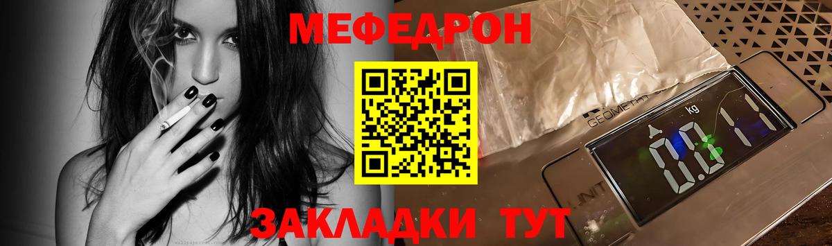 Мефедрон кристаллы Ижевск