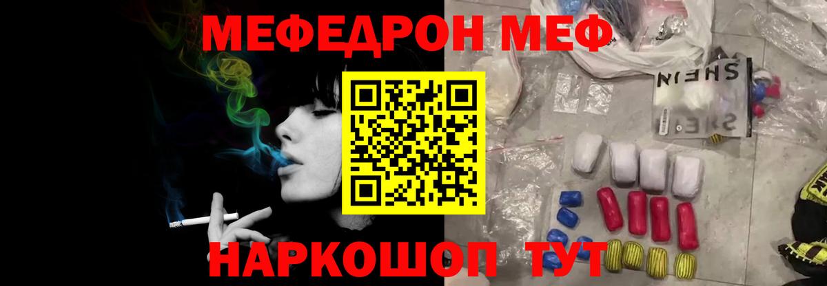МЕФ Ижевск