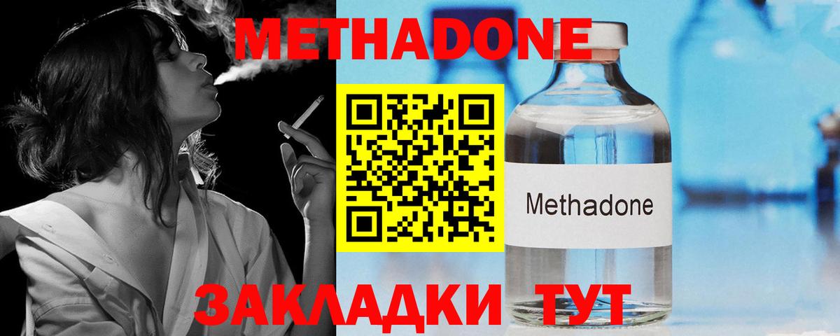 кракен маркетплейс  Вход с VPN  Метадон кристалл  Ижевск  МЕТАДОН белоснежный 