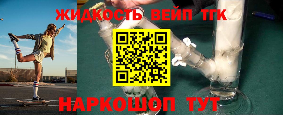 Дистиллят ТГК гашишное масло Ижевск