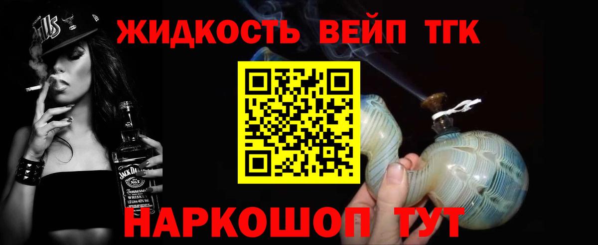 Дистиллят ТГК Wax  Ижевск 